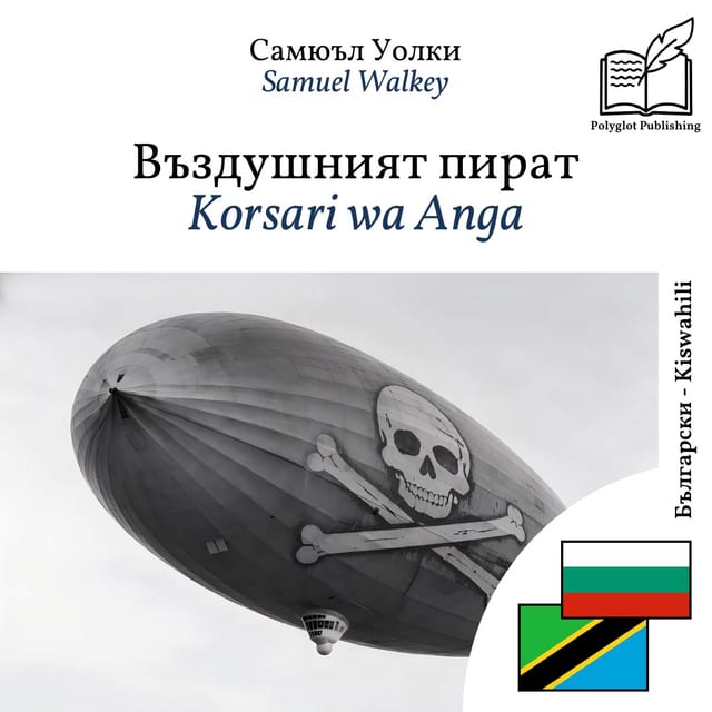 Korsari wa Anga