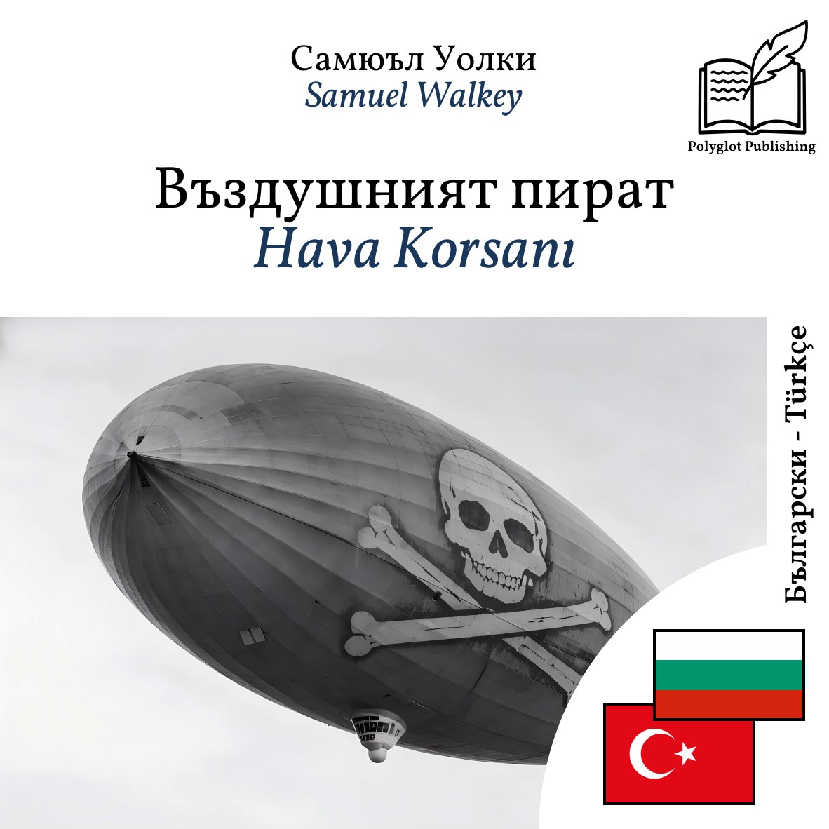 Hava Korsanı