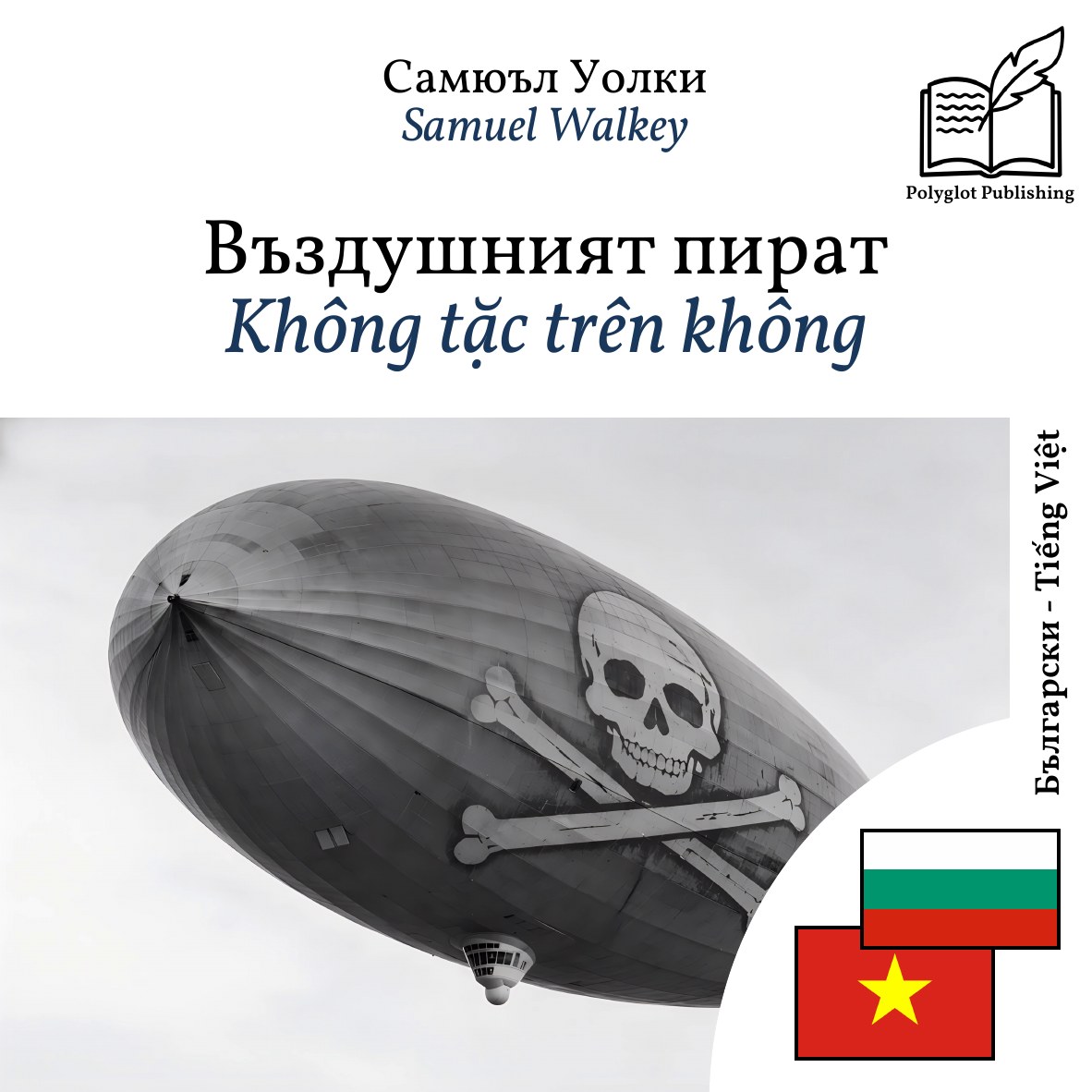 Không tặc trên không
