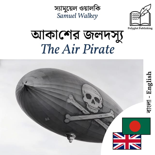 The Air Pirate