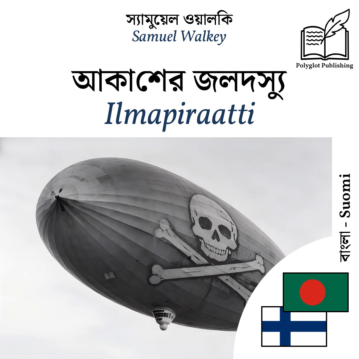 Ilmapiraatti
