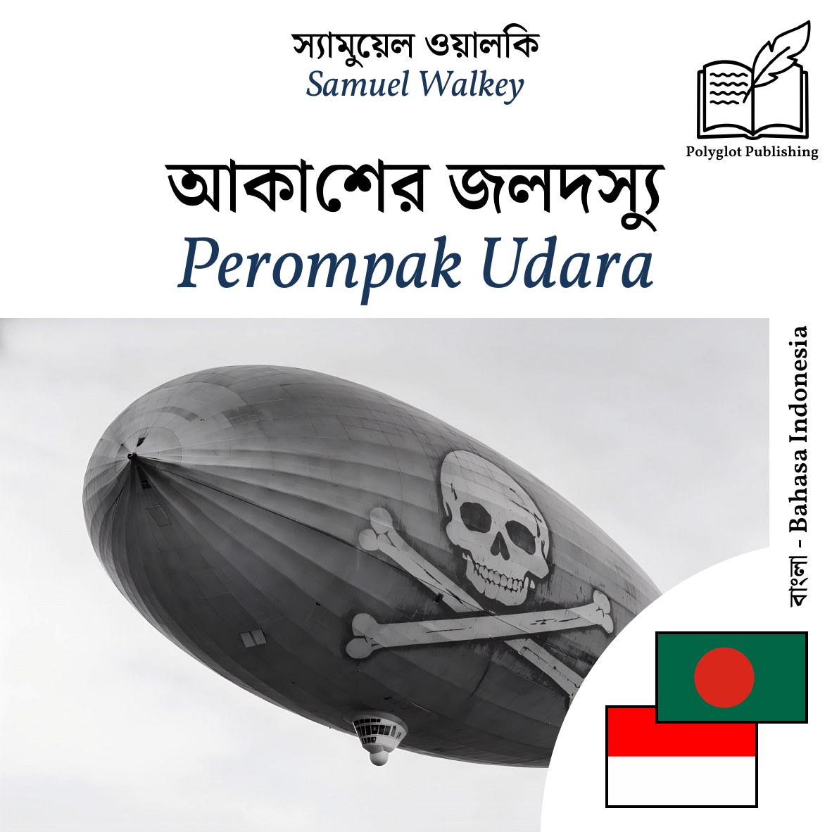 Perompak Udara