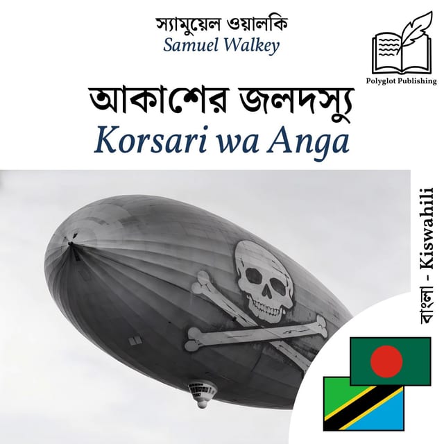 Korsari wa Anga