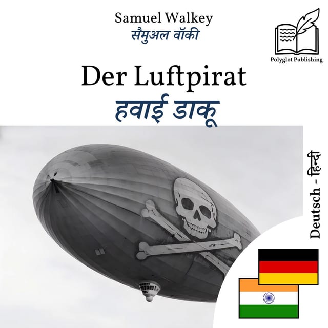हवाई डाकू
