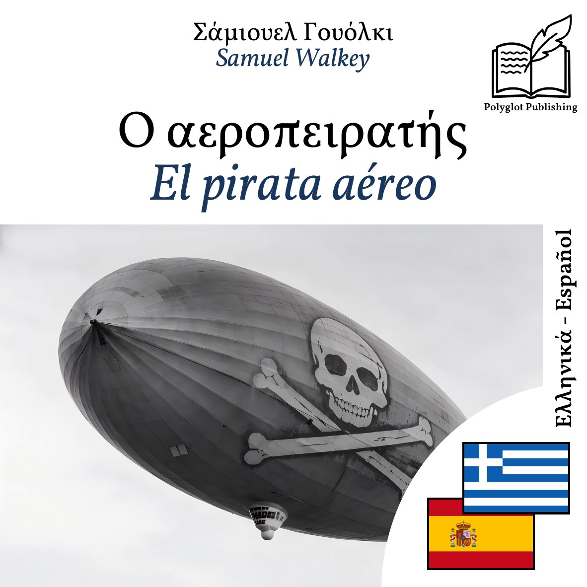 El pirata aéreo