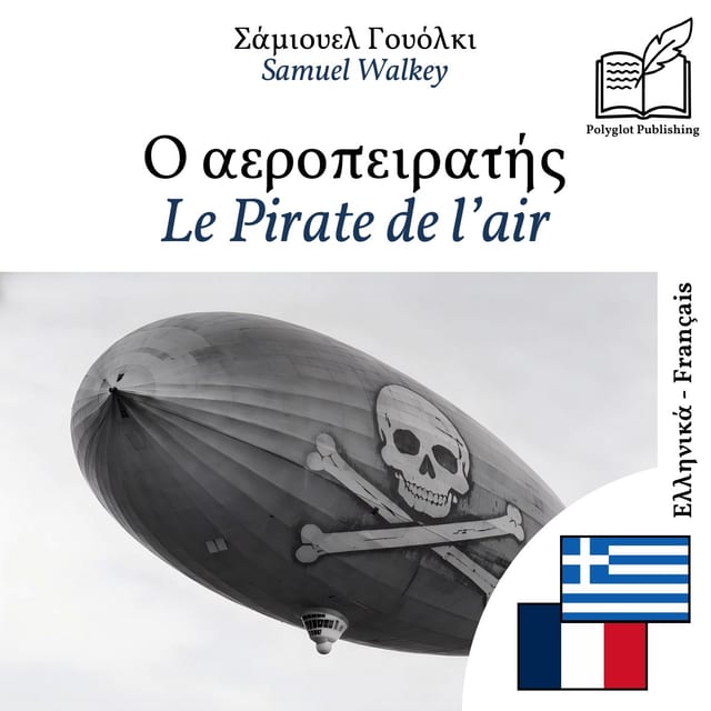 Le Pirate de l’air