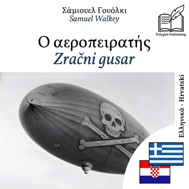 Zračni gusar