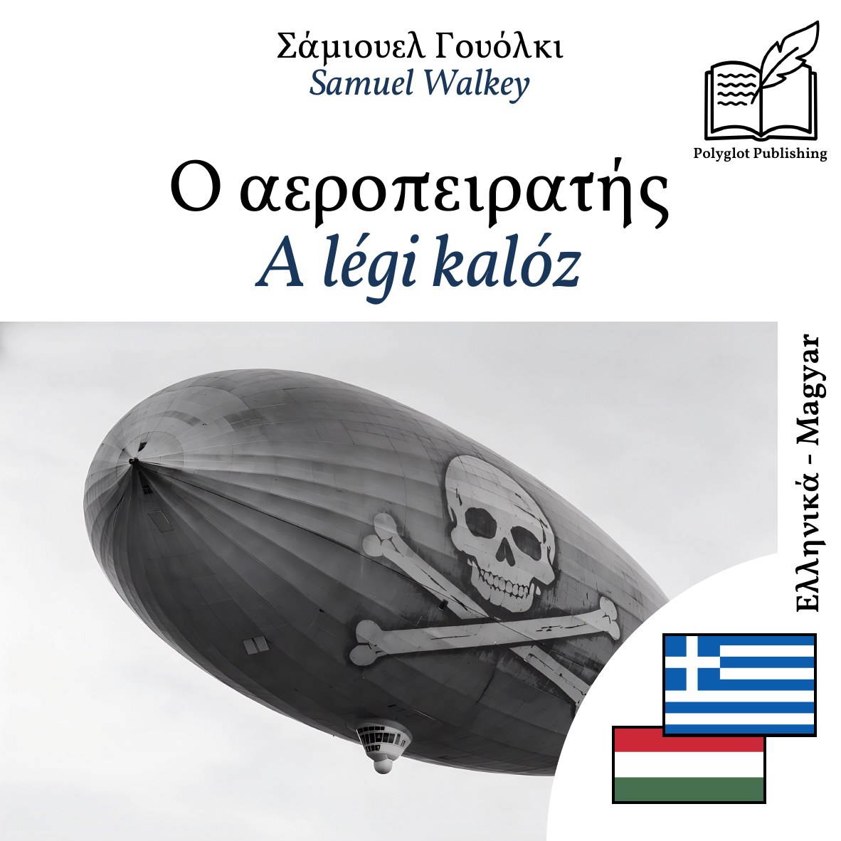 A légi kalóz