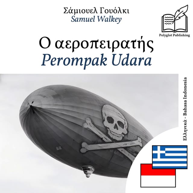 Perompak Udara
