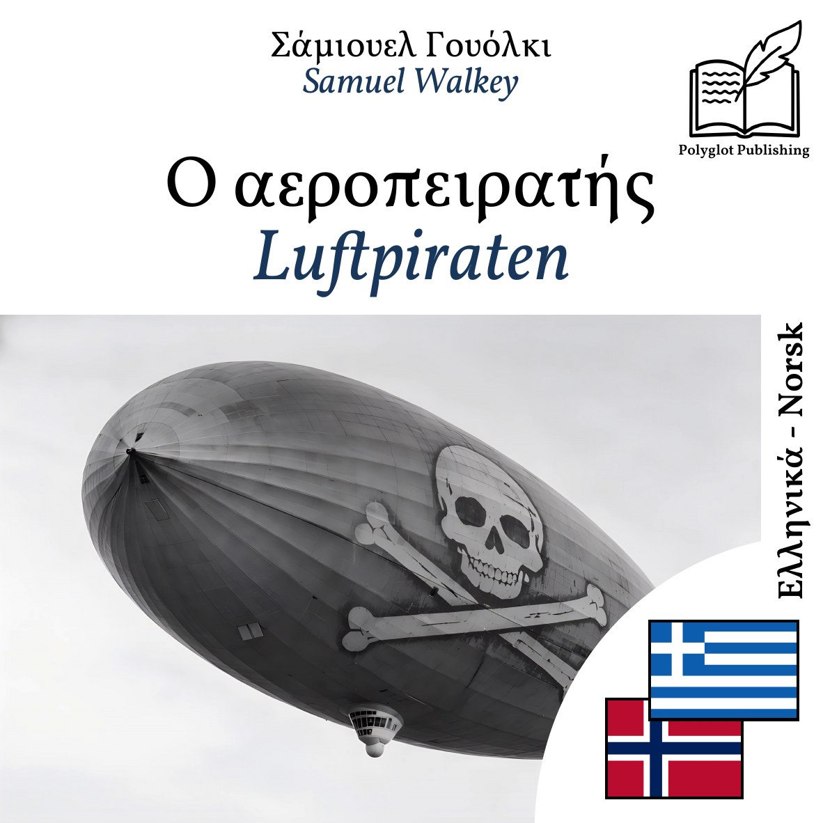 Luftpiraten