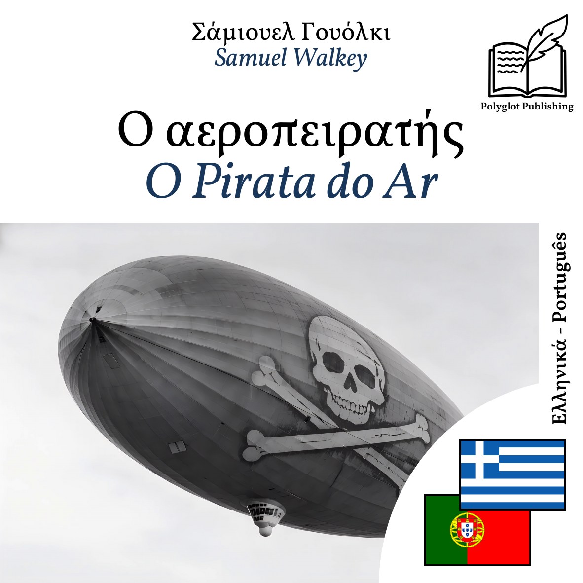 O Pirata do Ar