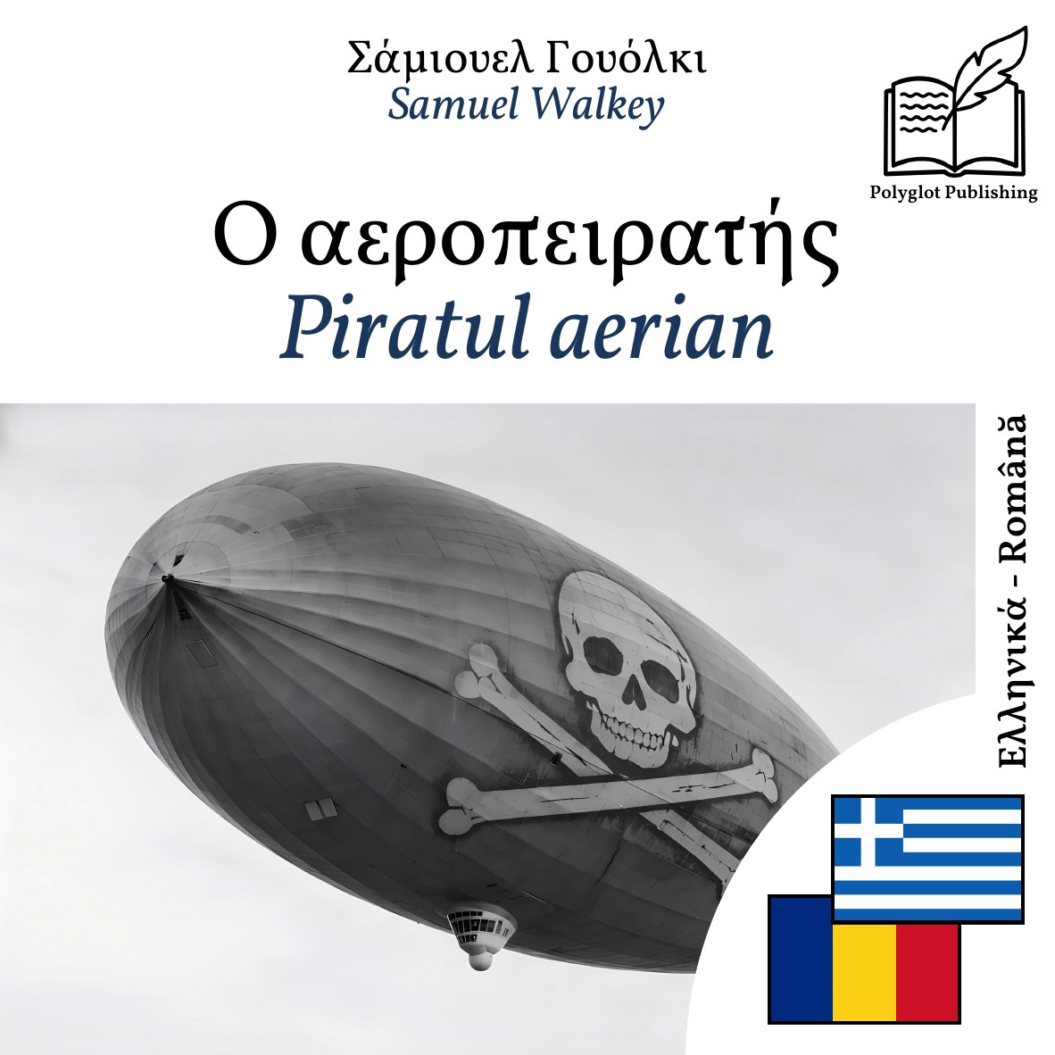 Piratul aerian