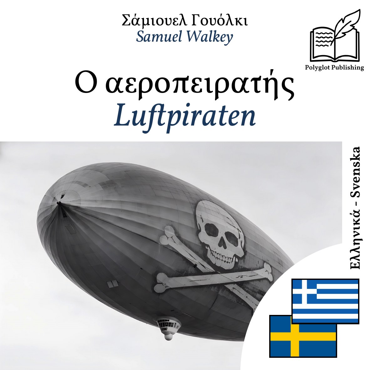 Luftpiraten