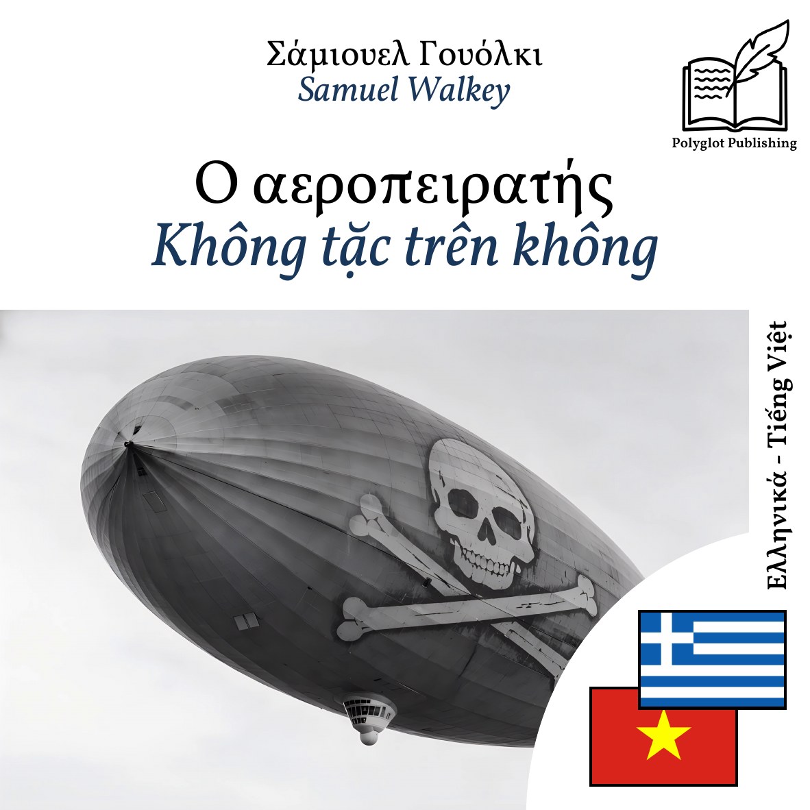 Không tặc trên không