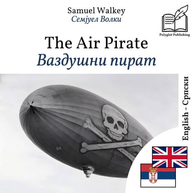 Ваздушни пират