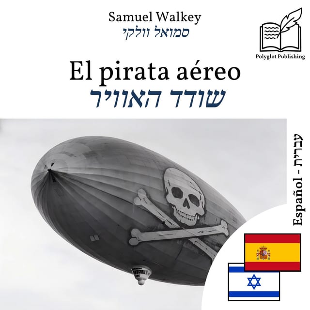 שודד האוויר