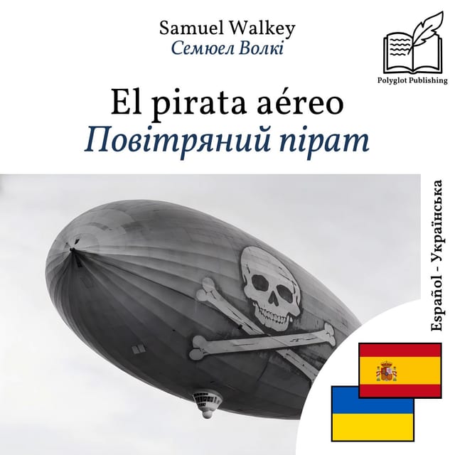 Повітряний пірат