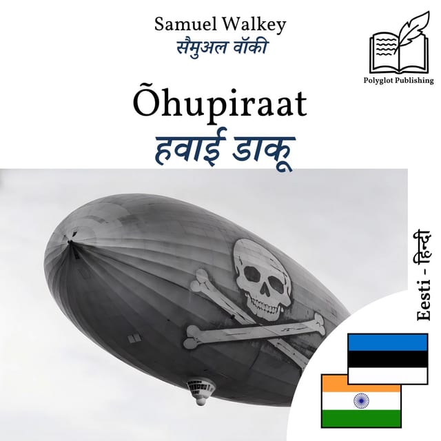 हवाई डाकू