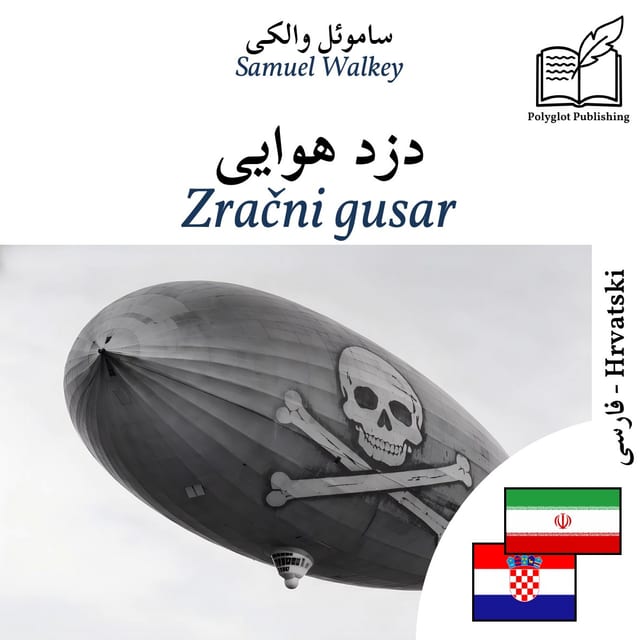 Zračni gusar