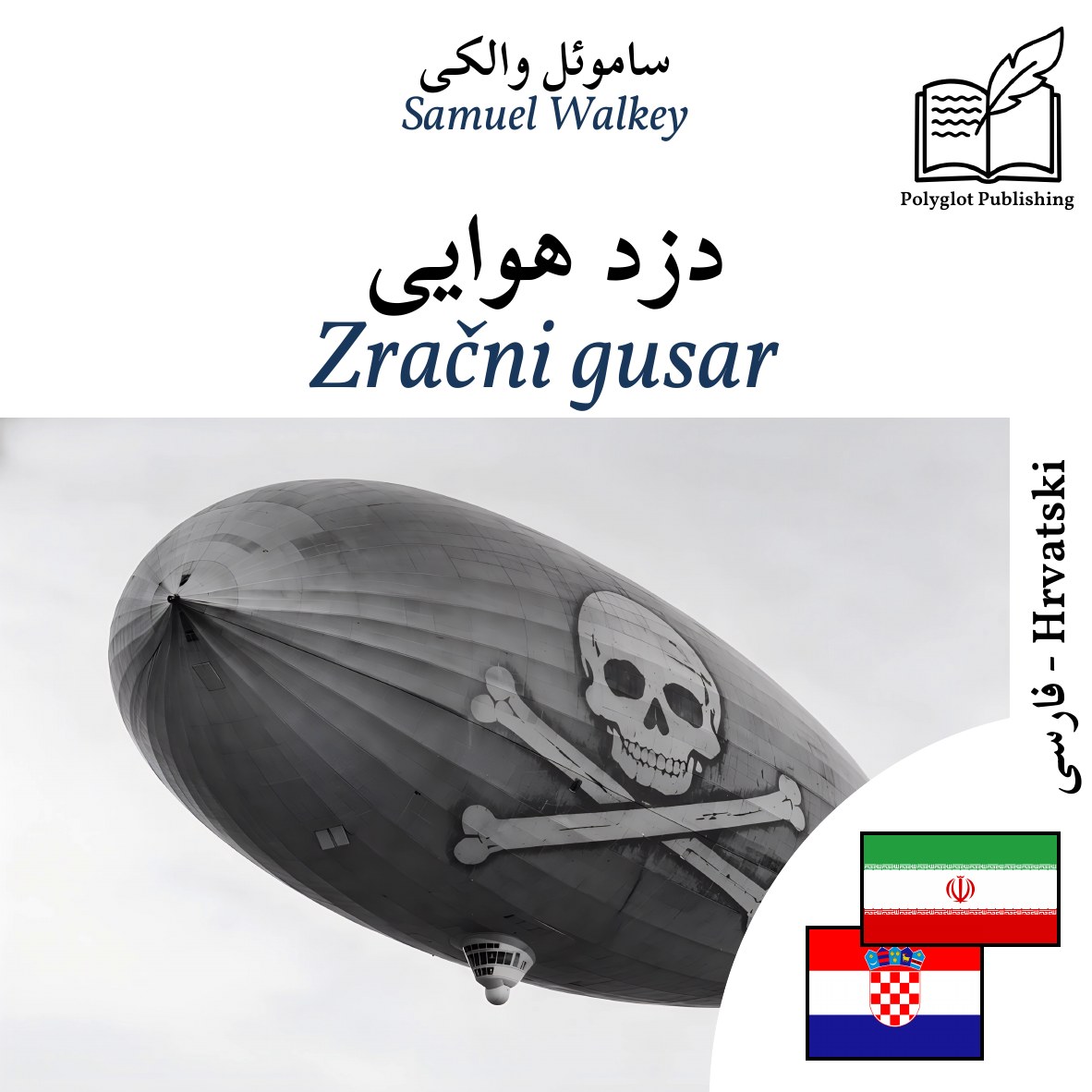 Zračni gusar