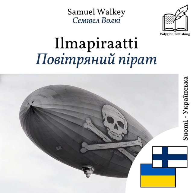 Повітряний пірат