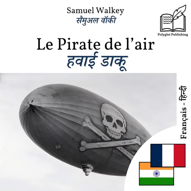 हवाई डाकू