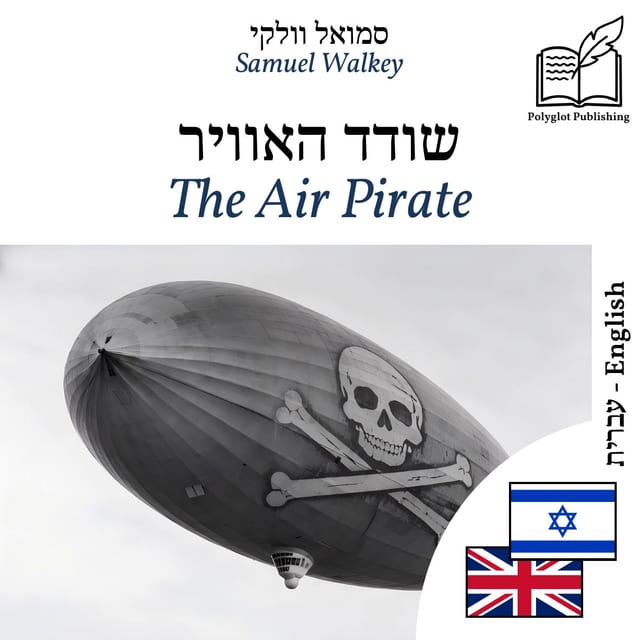 The Air Pirate