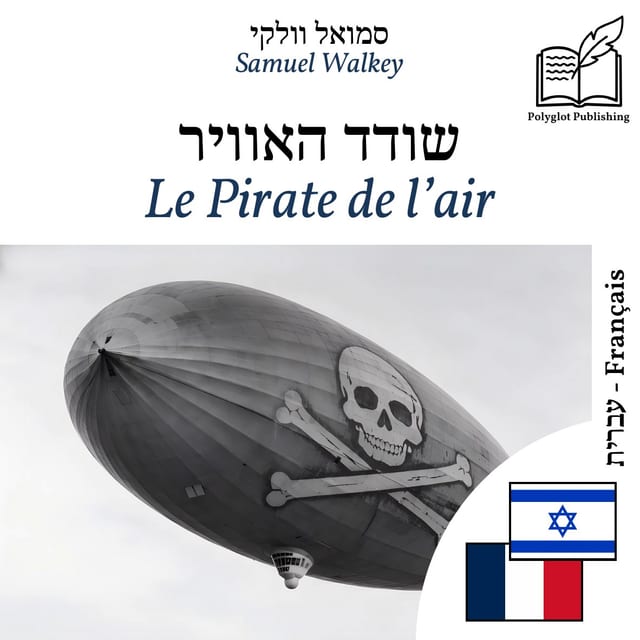 Le Pirate de l’air