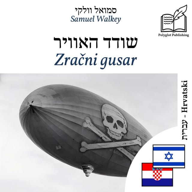 Zračni gusar