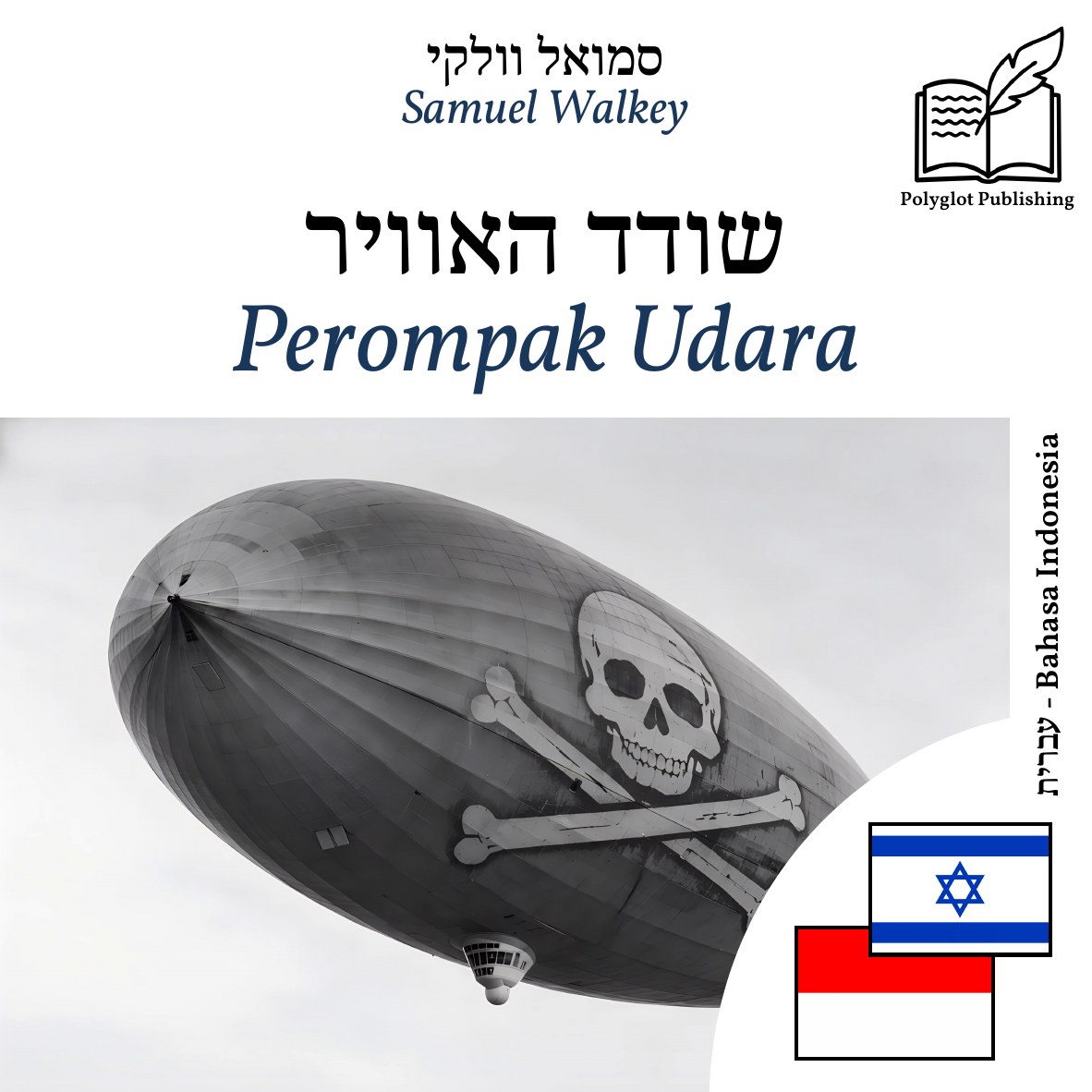 Perompak Udara