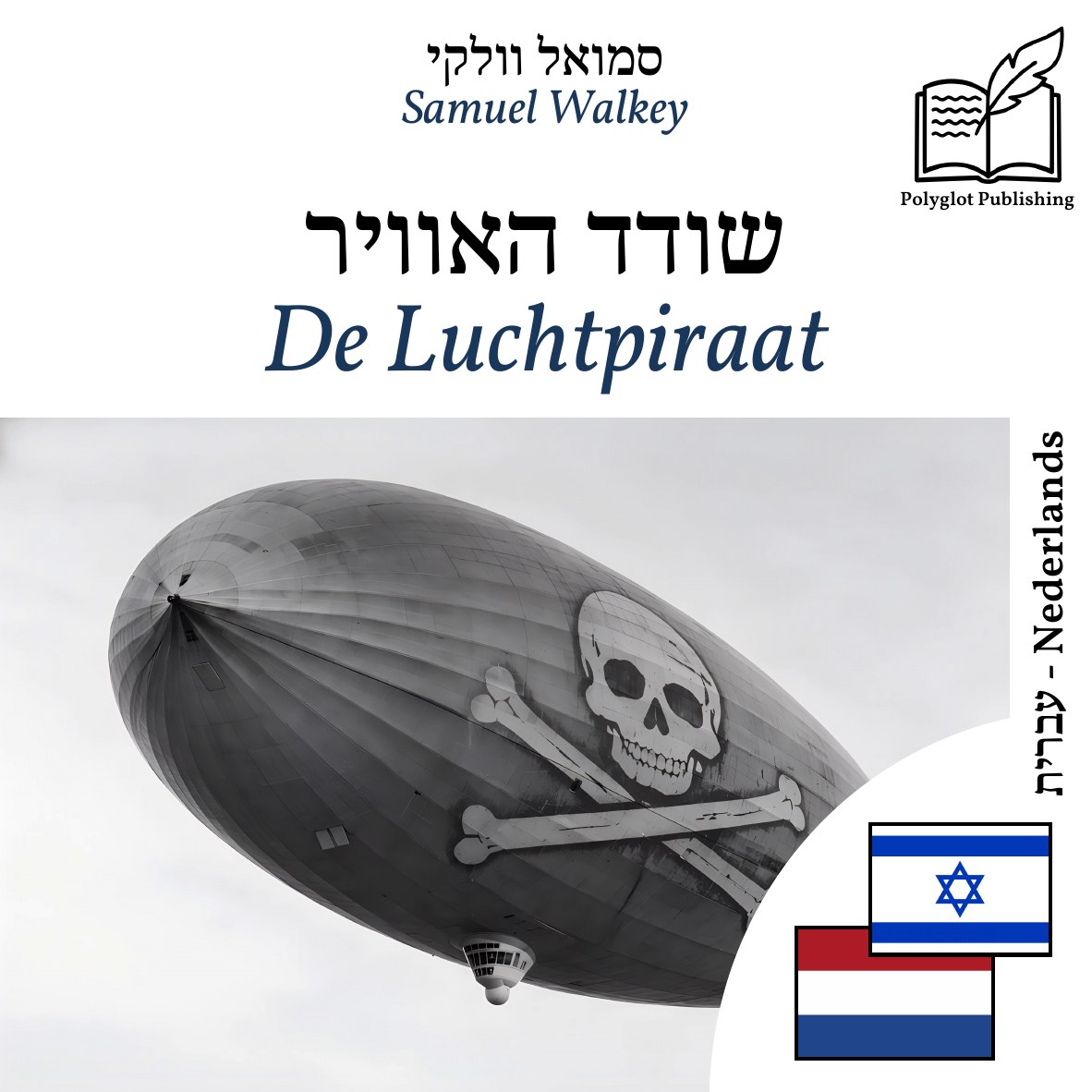 De Luchtpiraat