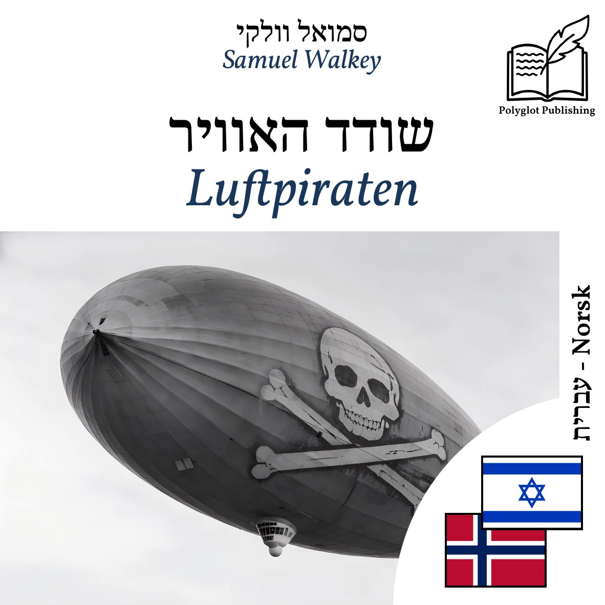 Luftpiraten