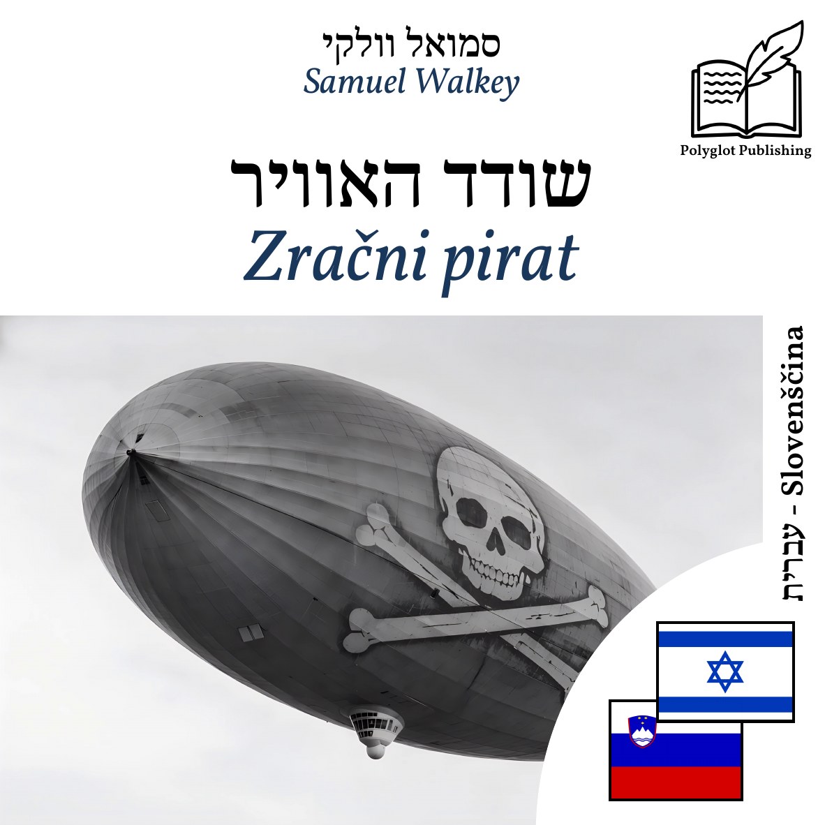 Zračni pirat