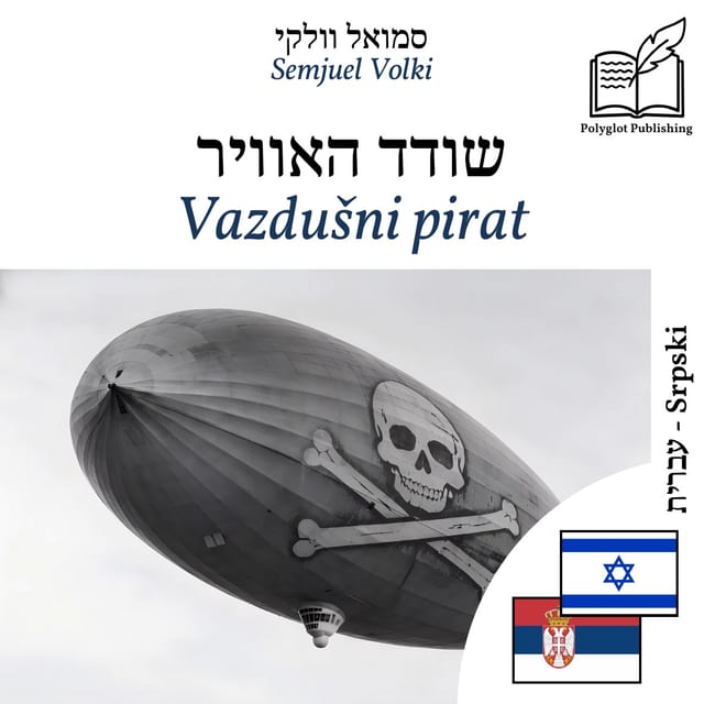 Vazdušni pirat
