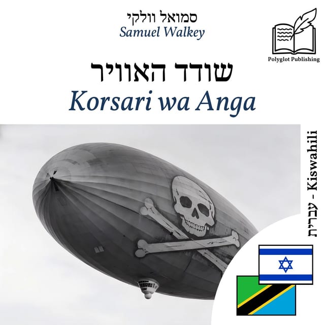 Korsari wa Anga