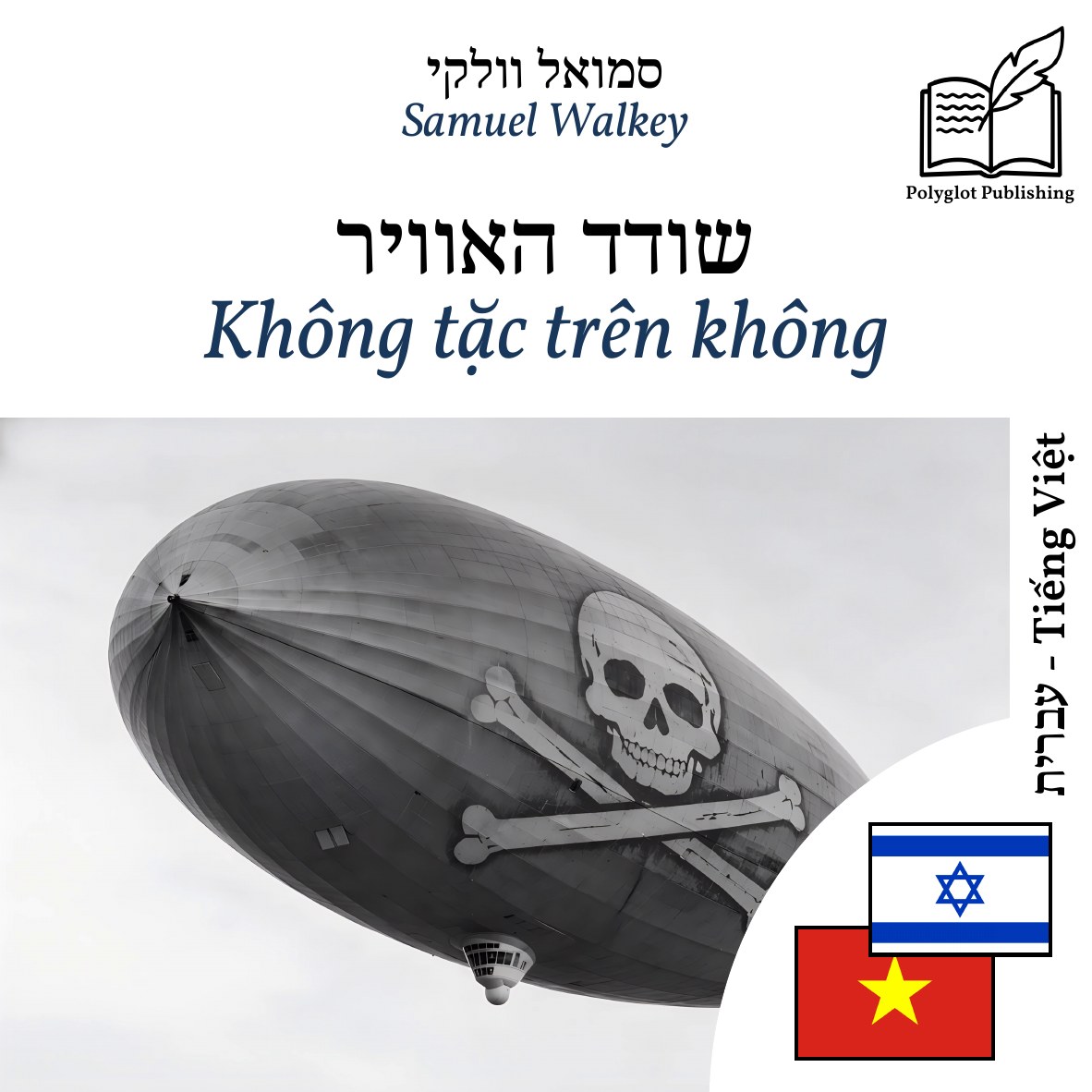 Không tặc trên không