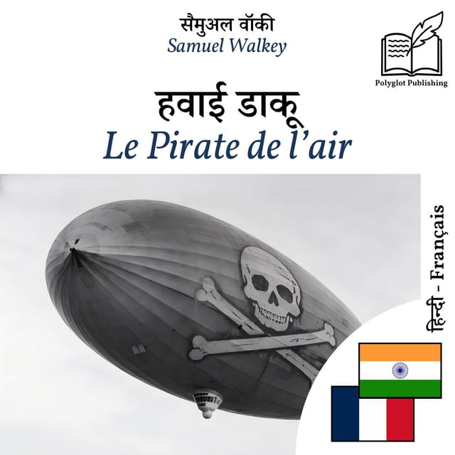 Le Pirate de l’air