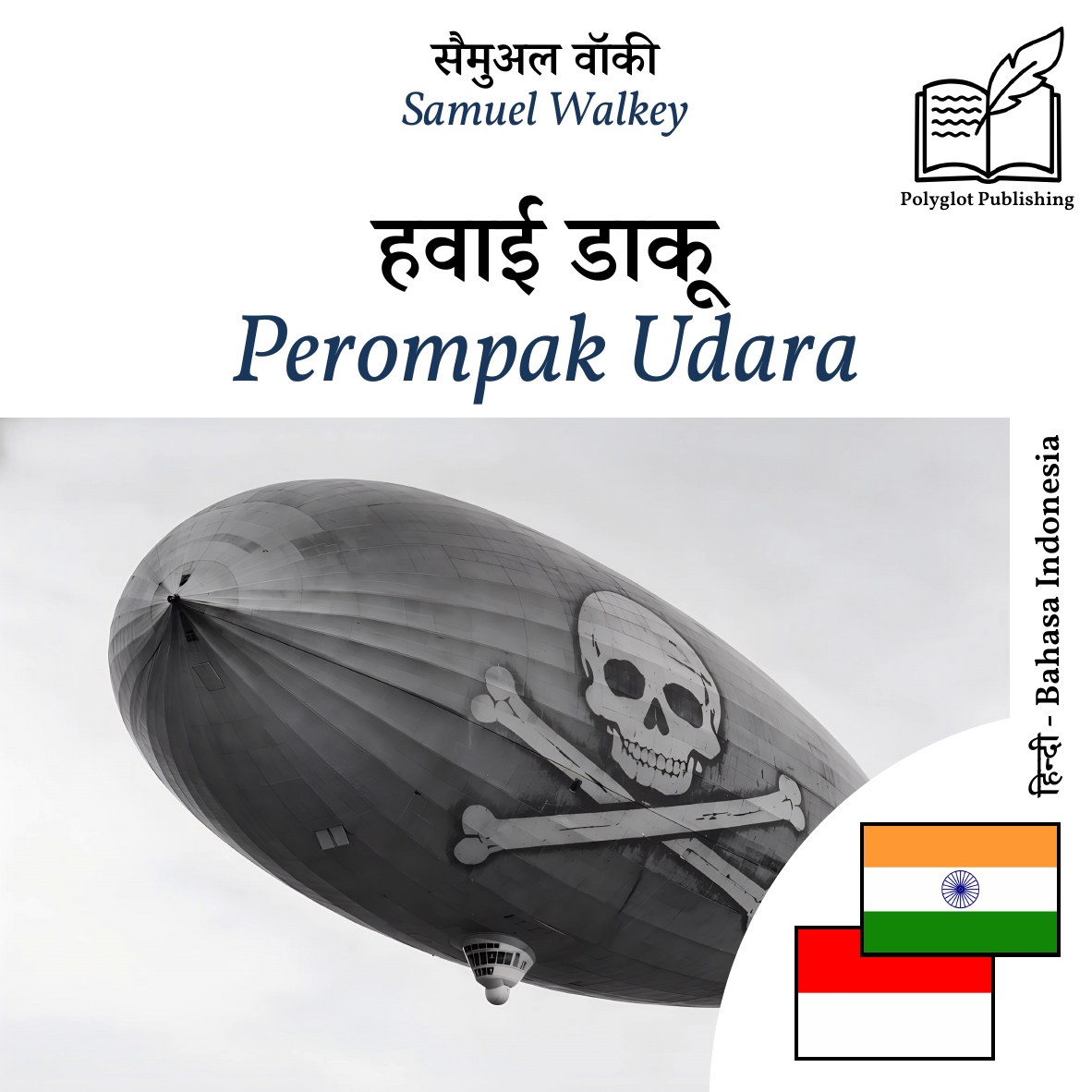 Perompak Udara