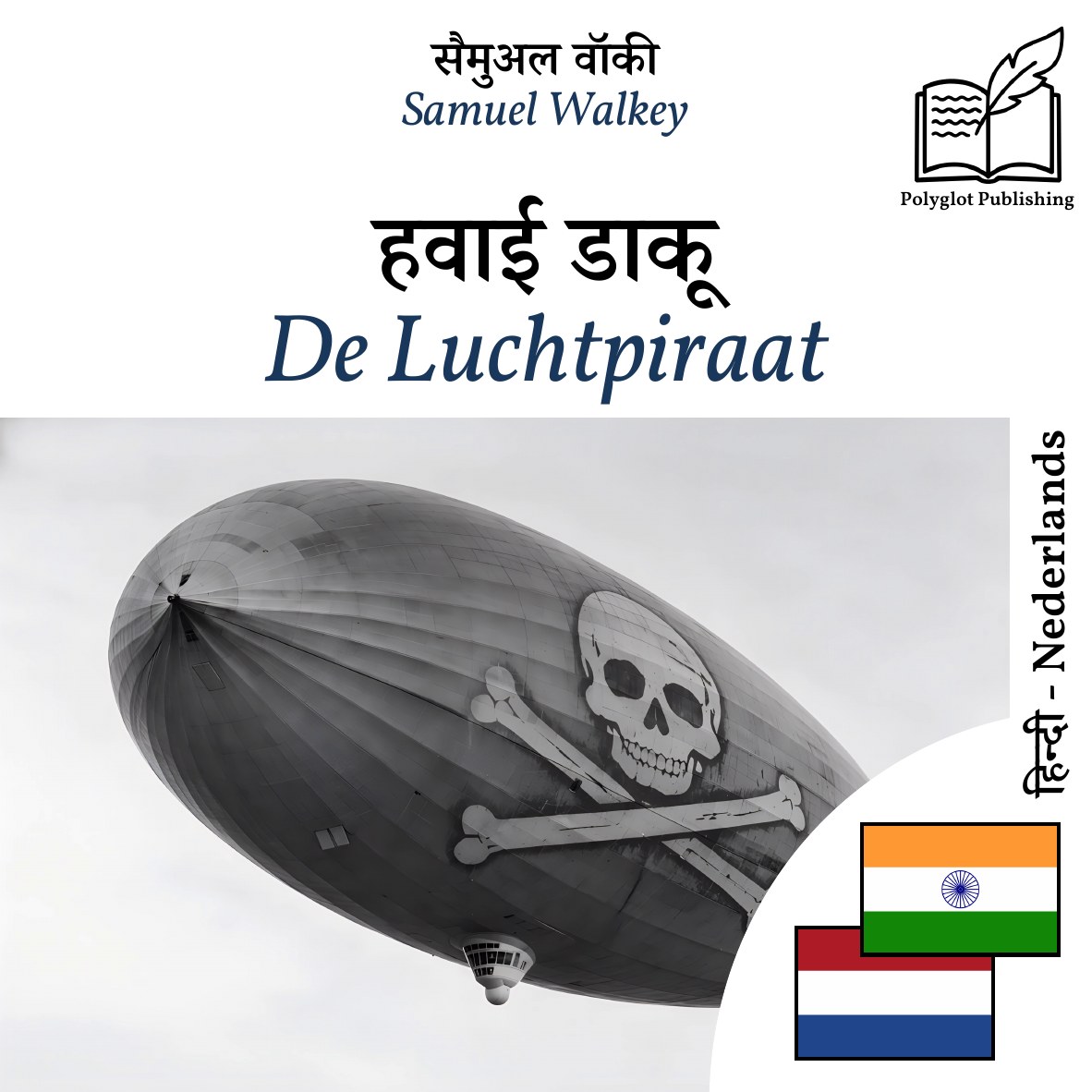 De Luchtpiraat
