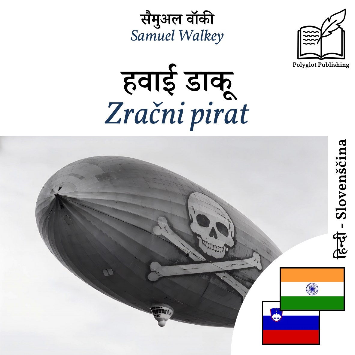 Zračni pirat