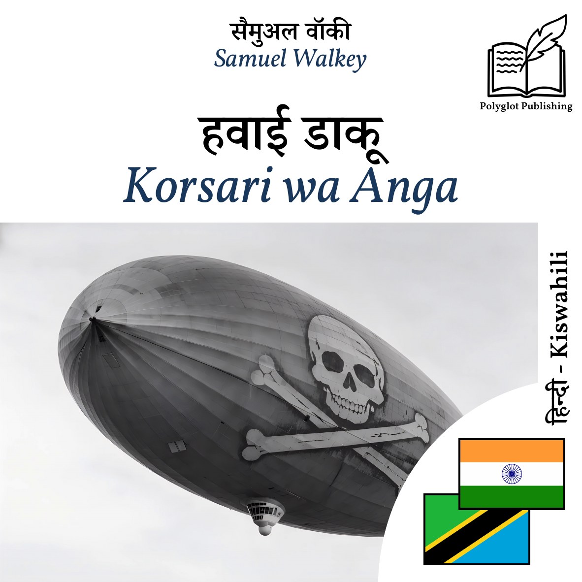 Korsari wa Anga
