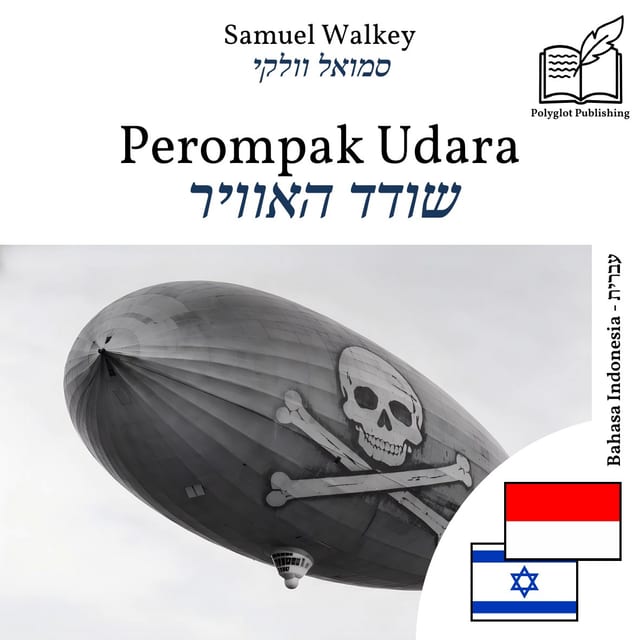 שודד האוויר
