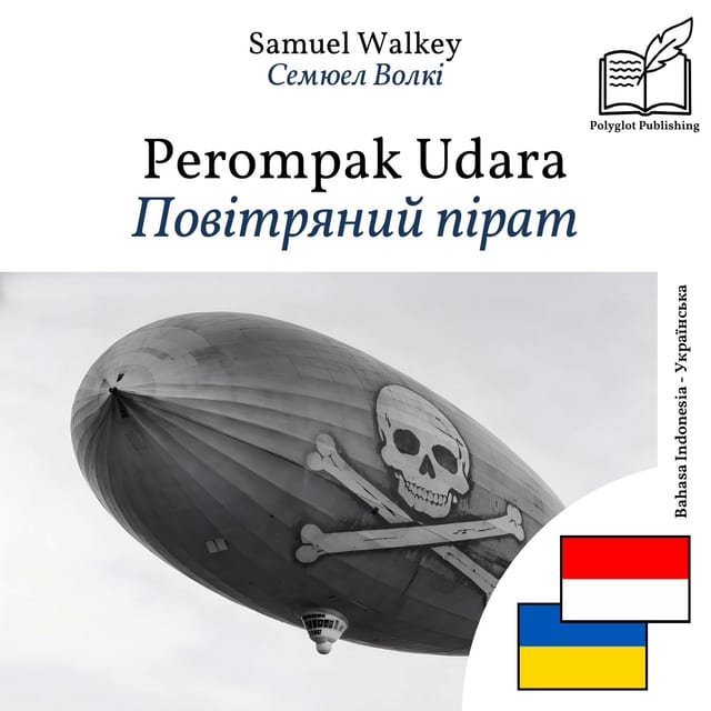 Повітряний пірат