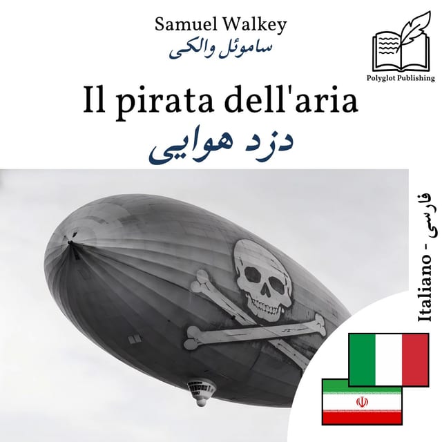 دزد هوایی
