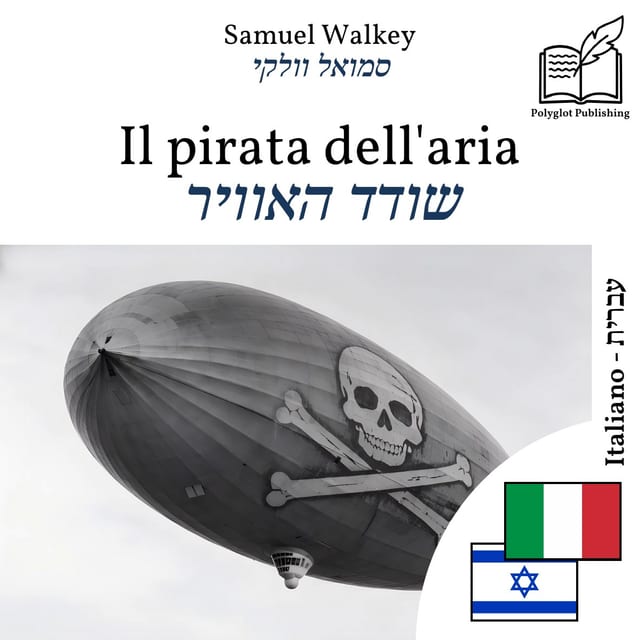 שודד האוויר