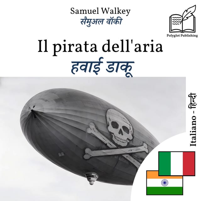 हवाई डाकू