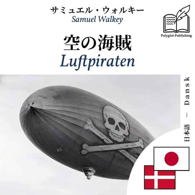 Luftpiraten