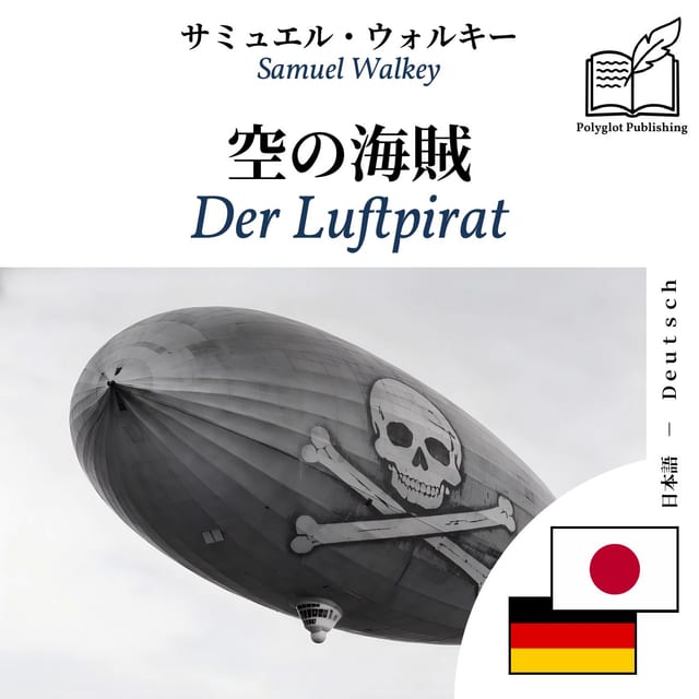 Der Luftpirat