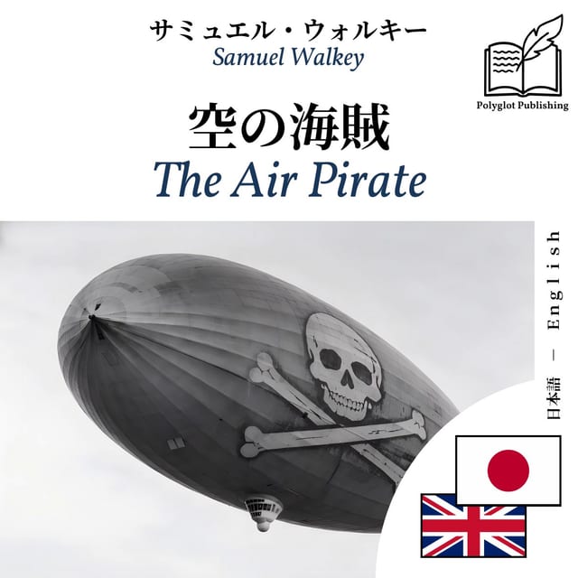 The Air Pirate