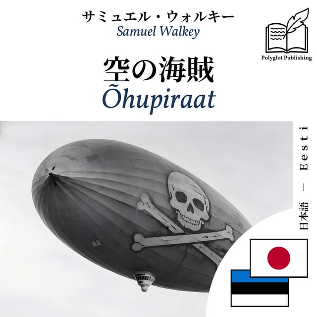 Õhupiraat
